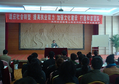 12員工培訓.JPG